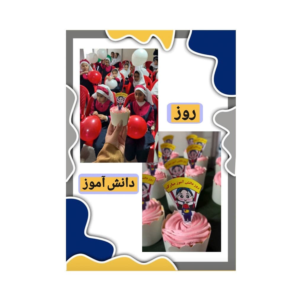دبستان دخترانه مهرفریار