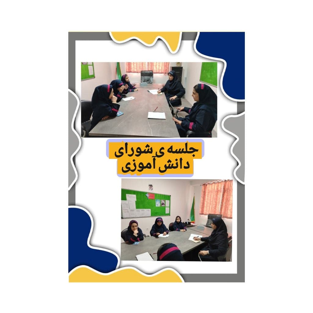 دبستان دخترانه مهرفریار