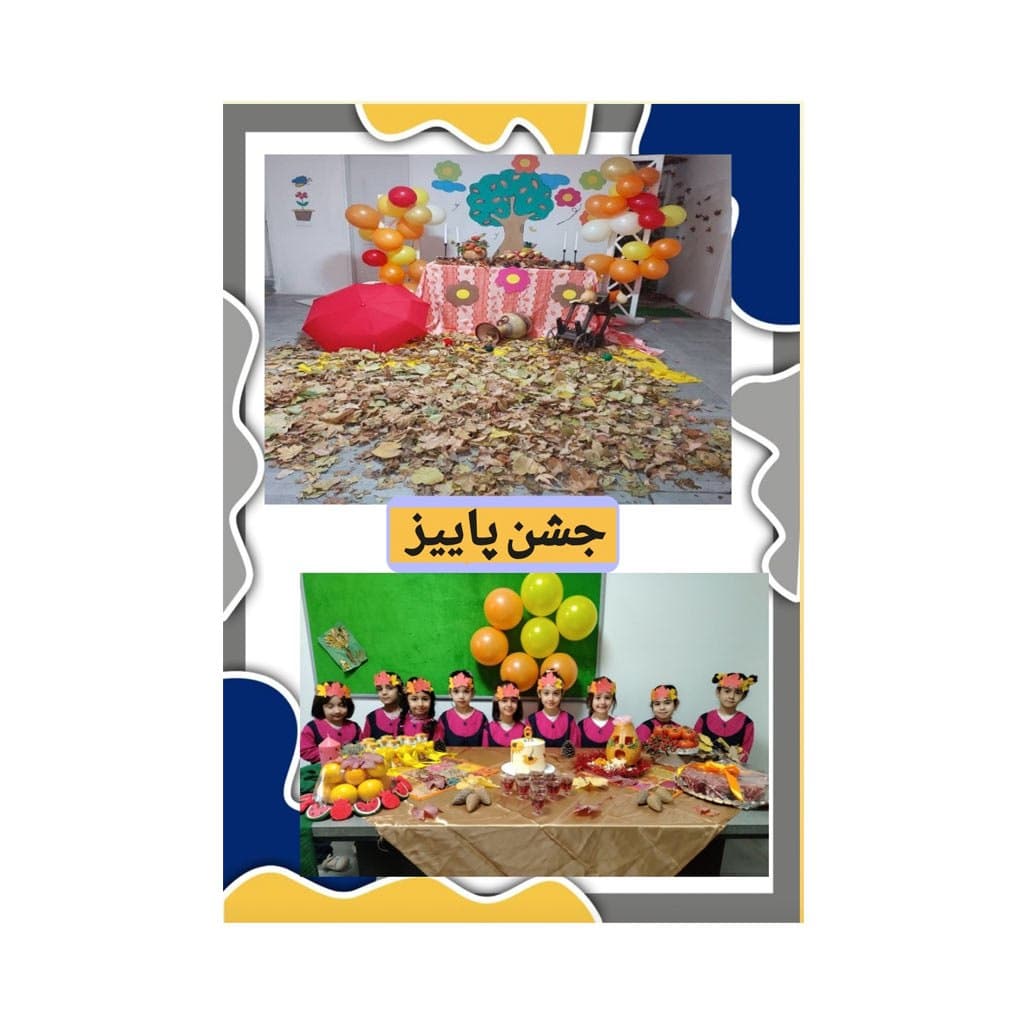 دبستان دخترانه مهرفریار