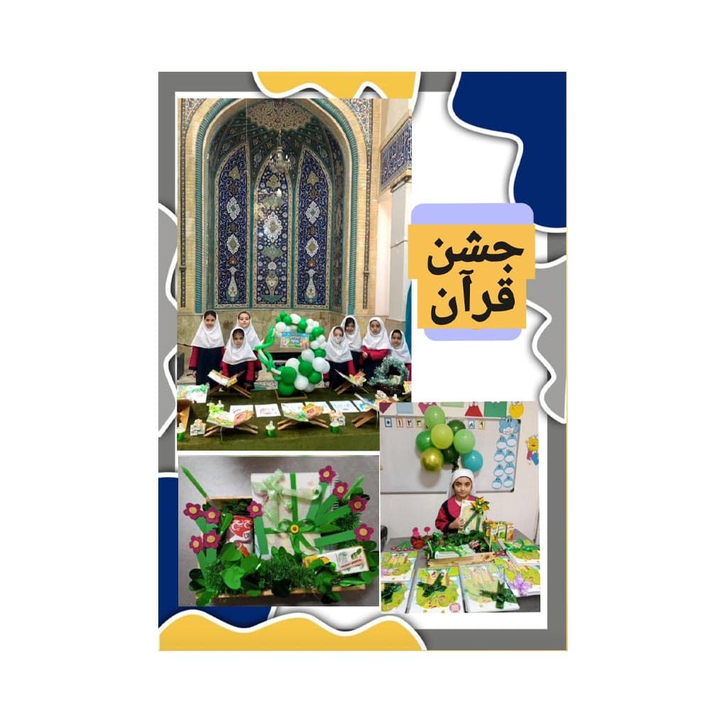 دبستان دخترانه مهرفریار