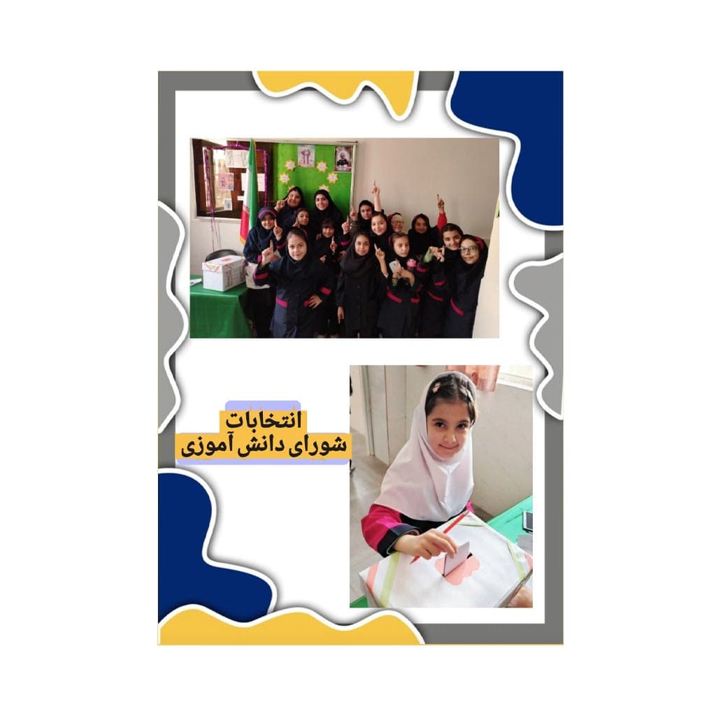 دبستان دخترانه مهرفریار