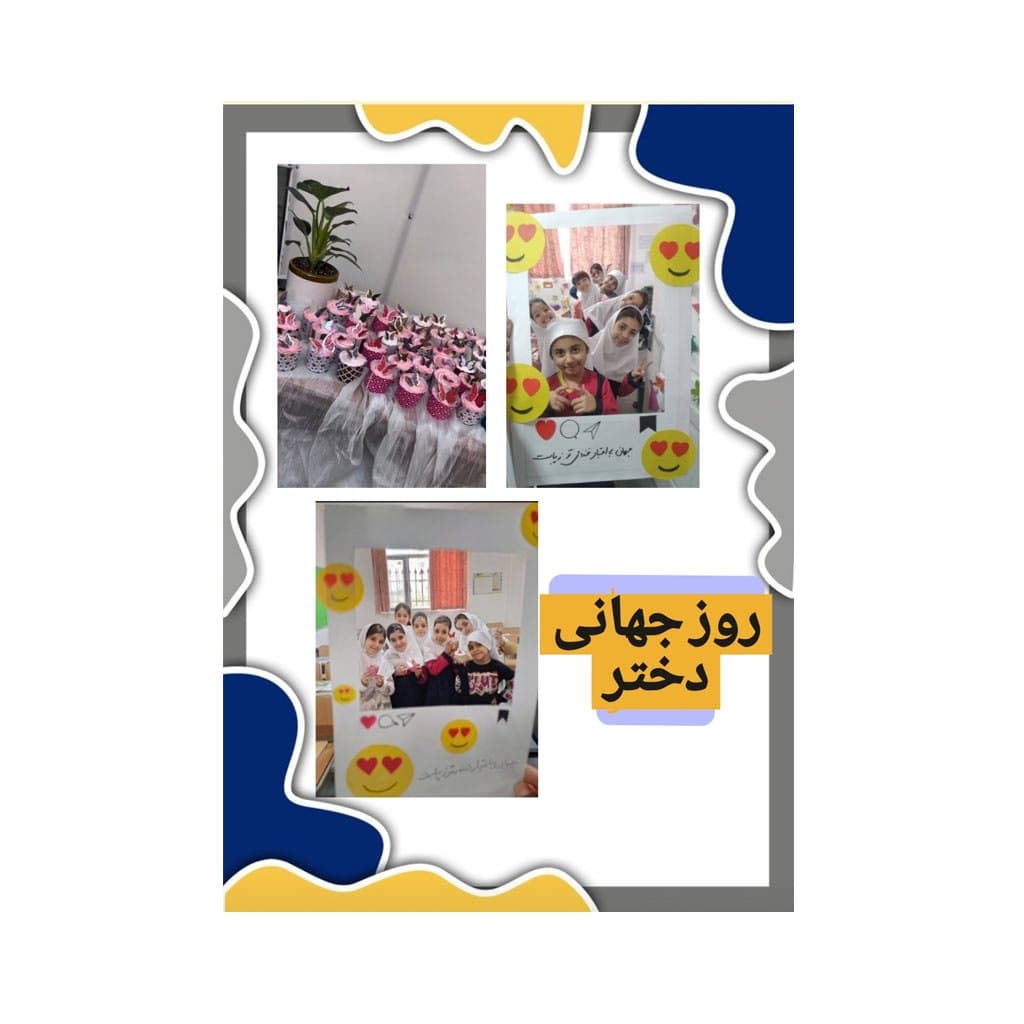 دبستان دخترانه مهرفریار