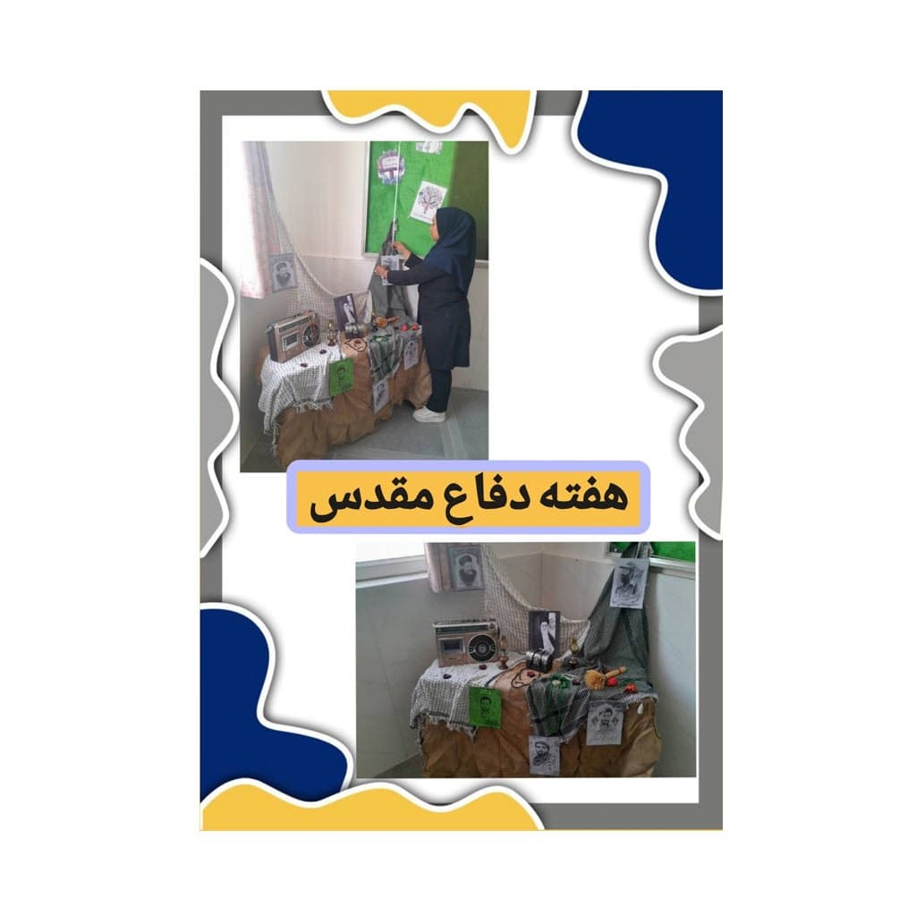 دبستان دخترانه مهرفریار